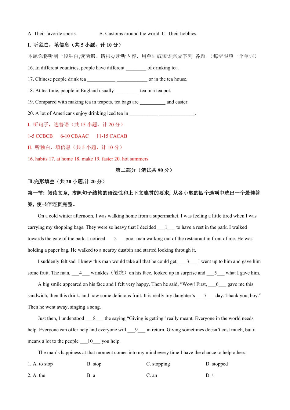 九年级第一期末模拟试卷二（陕西省（含听力.pdf_第2页