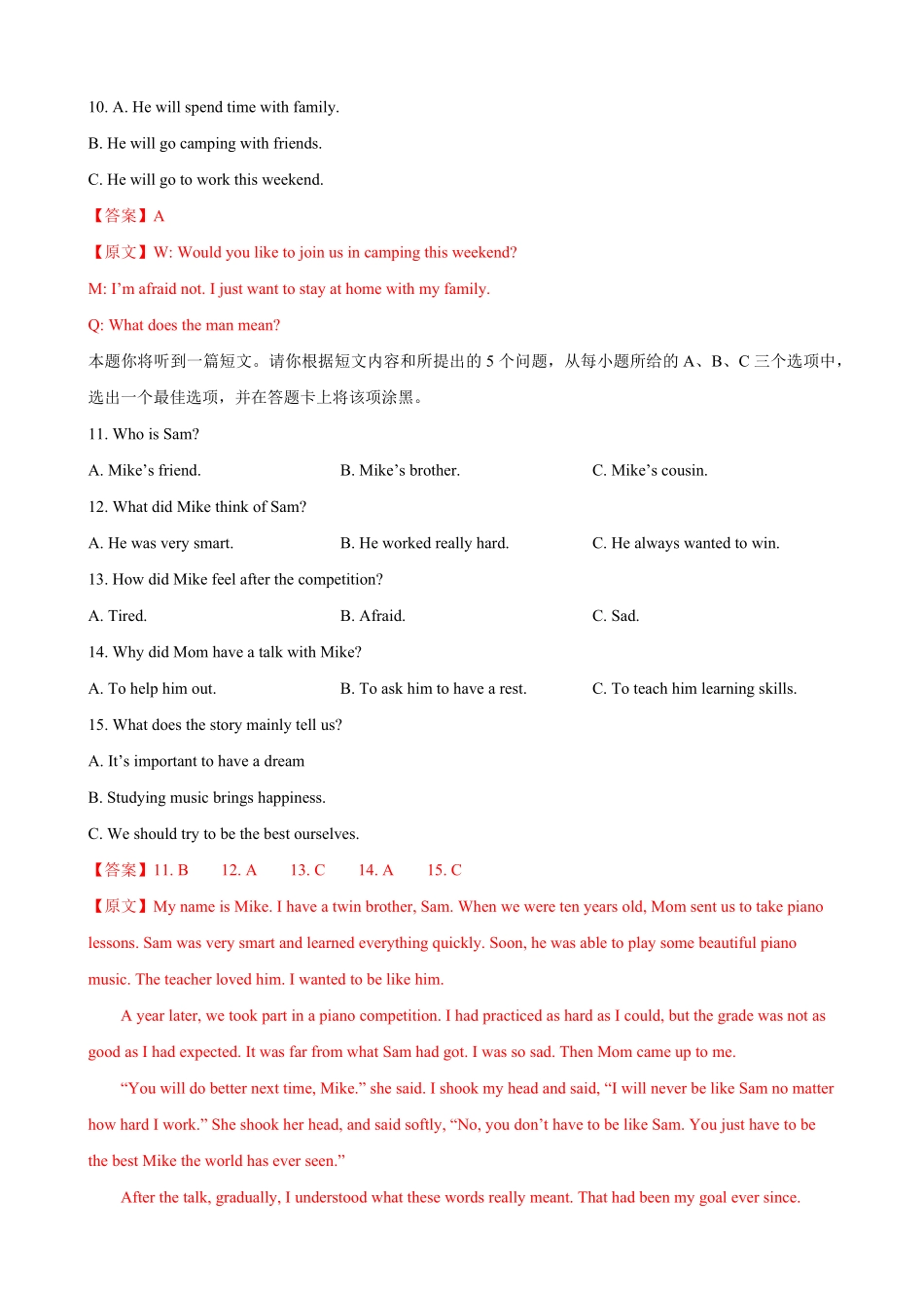 九年级第一期末模拟试卷二（山西省（含听力.pdf_第3页