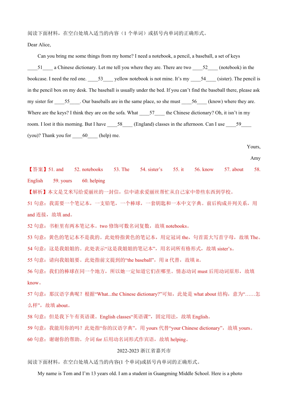 语法填空七年级第一期末复习.pdf_第2页