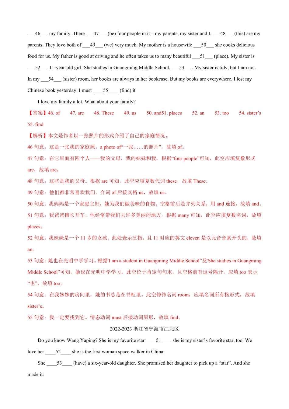 语法填空七年级第一期末复习.pdf_第3页