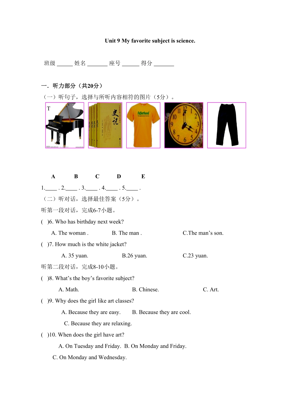 人教版英语七年级上册Unit9检测试卷含答案.pdf_第1页