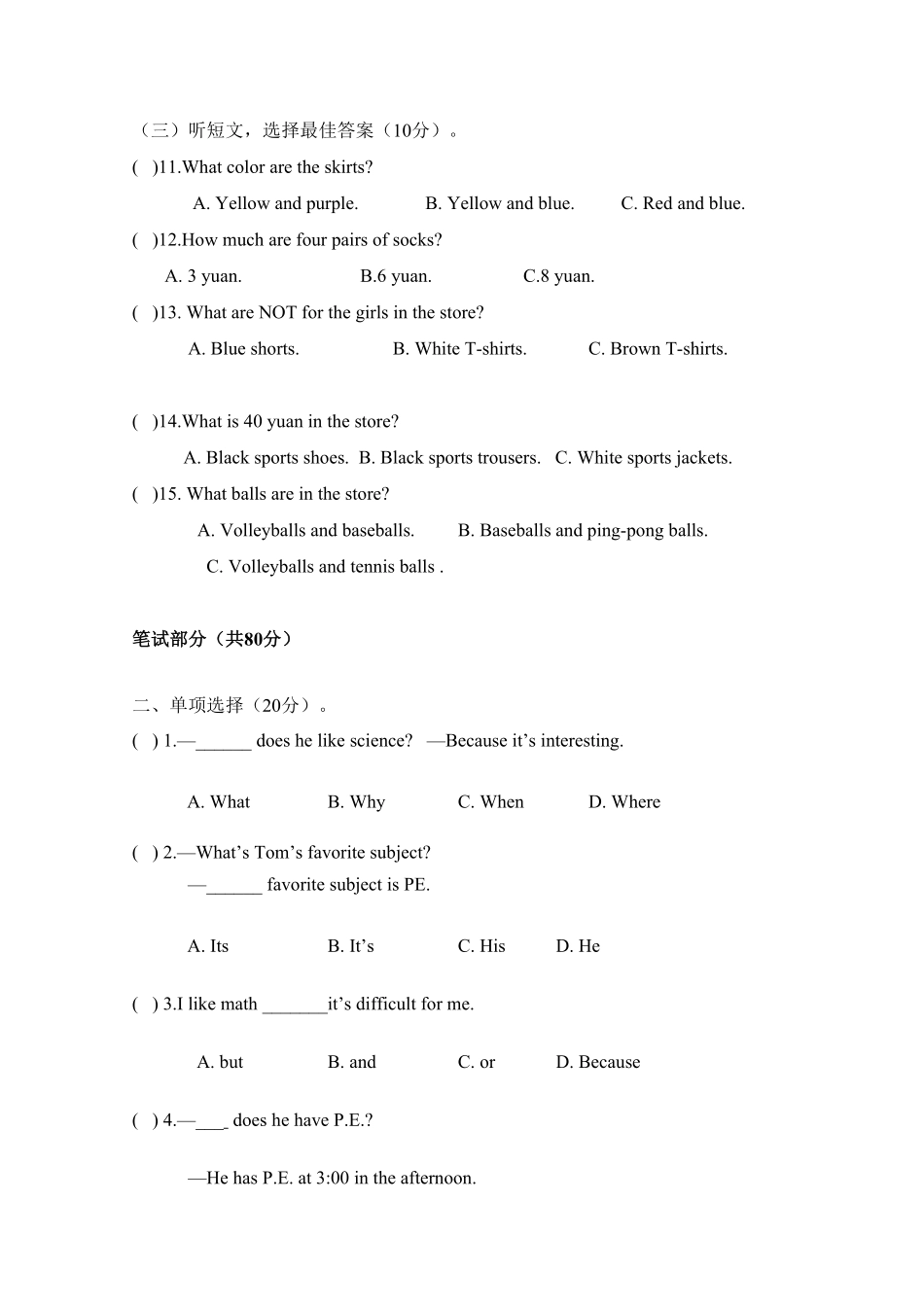 人教版英语七年级上册Unit9检测试卷含答案.pdf_第2页