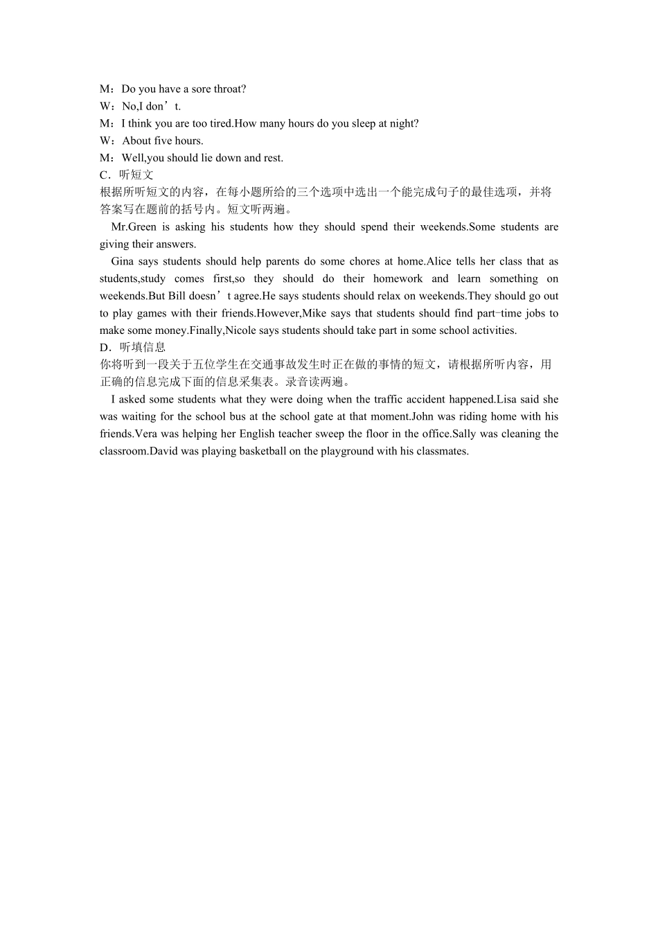 英语八年级下册人教版听力材料：期中综合测试卷含答案.pdf_第2页
