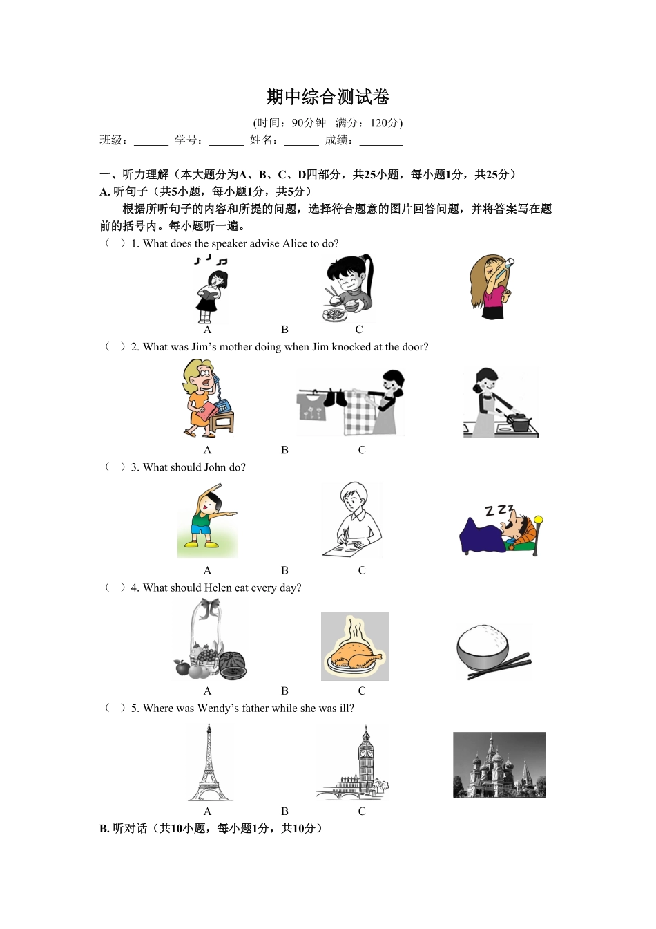 英语八年级下册人教版期中综合测试卷含答案.pdf_第1页
