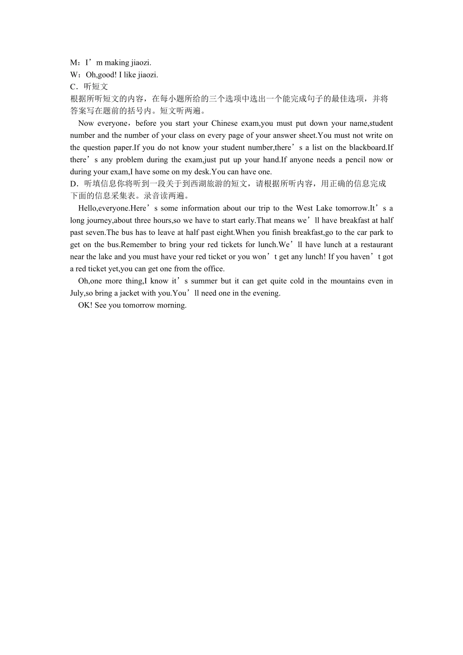 英语八年级下册人教版听力材料：期末综合测试卷含答案.pdf_第2页