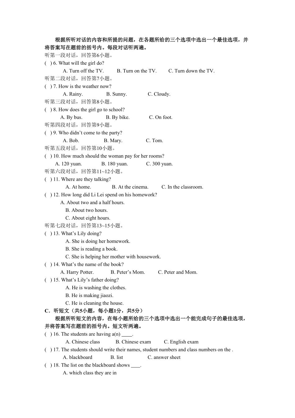 英语八年级下册人教版期末综合测试卷含答案.pdf_第2页