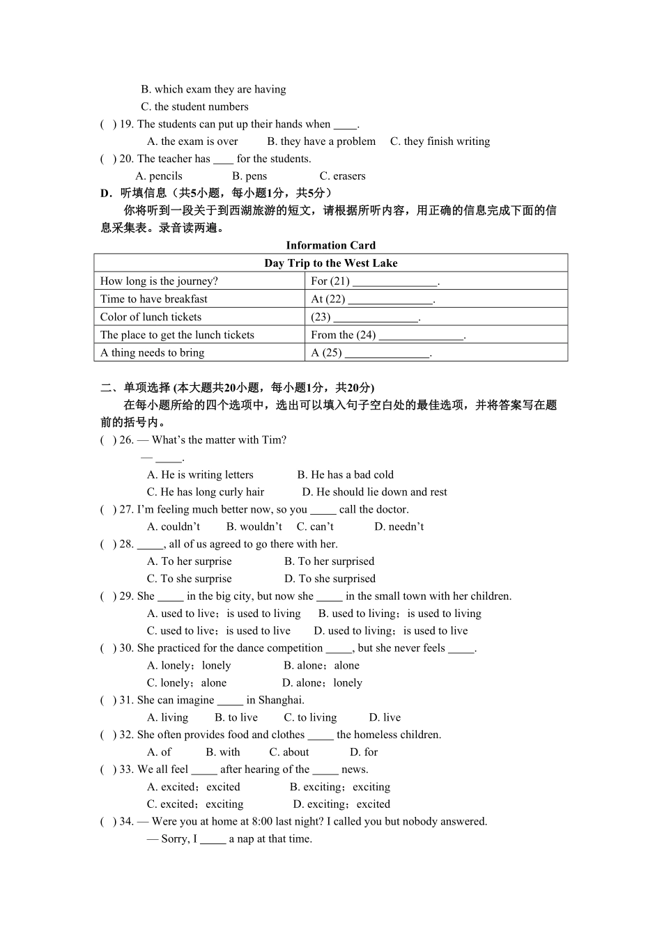 英语八年级下册人教版期末综合测试卷含答案.pdf_第3页