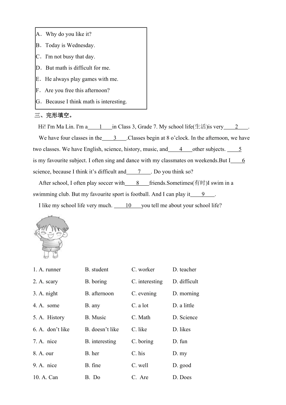 人教版英语七年级上册Unit9Myfavoritesubjectisscience.SectionB1a1d含答案.pdf_第2页