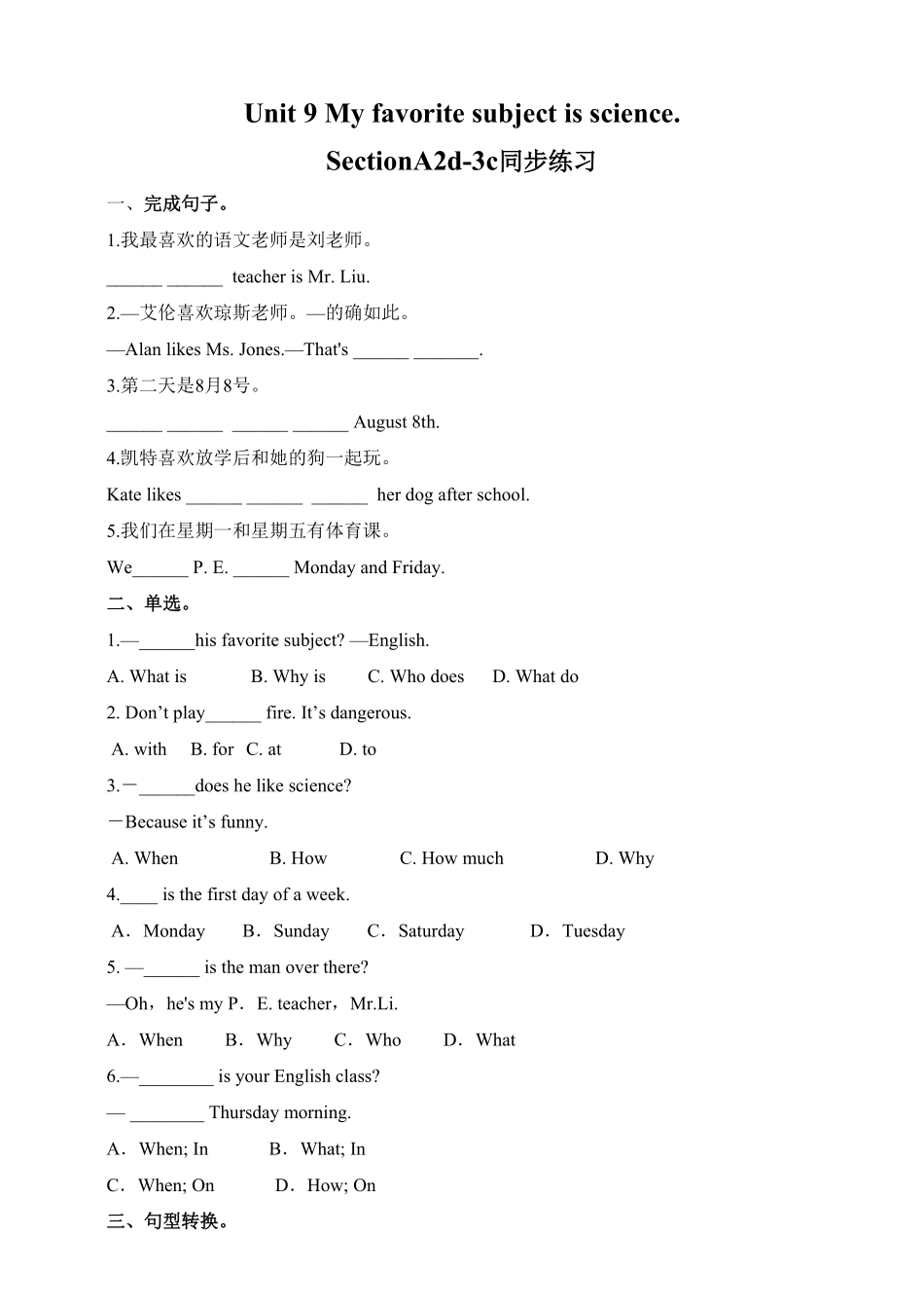 人教版英语七年级上册Unit9Myfavoritesubjectisscience.SectionA2d3c含答案.pdf_第1页