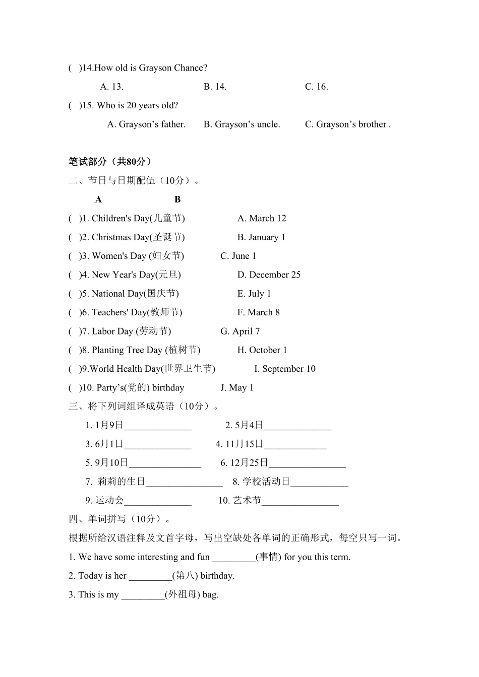 人教版英语七年级上册Unit8检测试卷含答案.pdf_第2页
