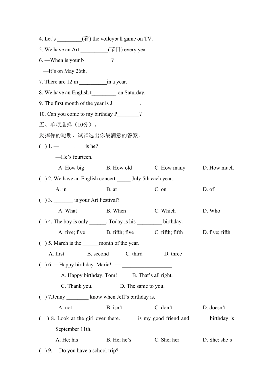人教版英语七年级上册Unit8检测试卷含答案.pdf_第3页