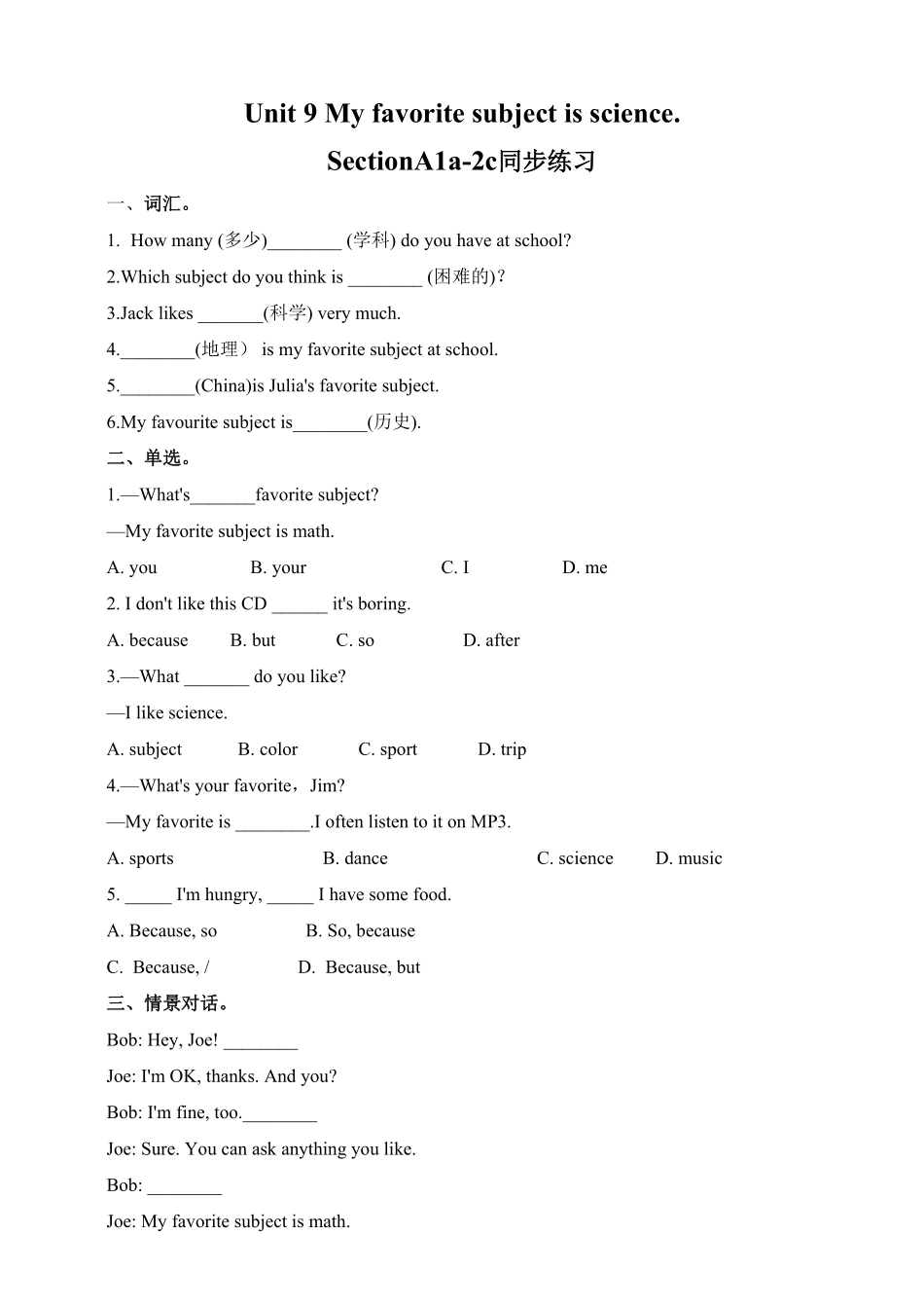 人教版英语七年级上册Unit9Myfavoritesubjectisscience.SectionA1a2c练习含答案.pdf_第1页