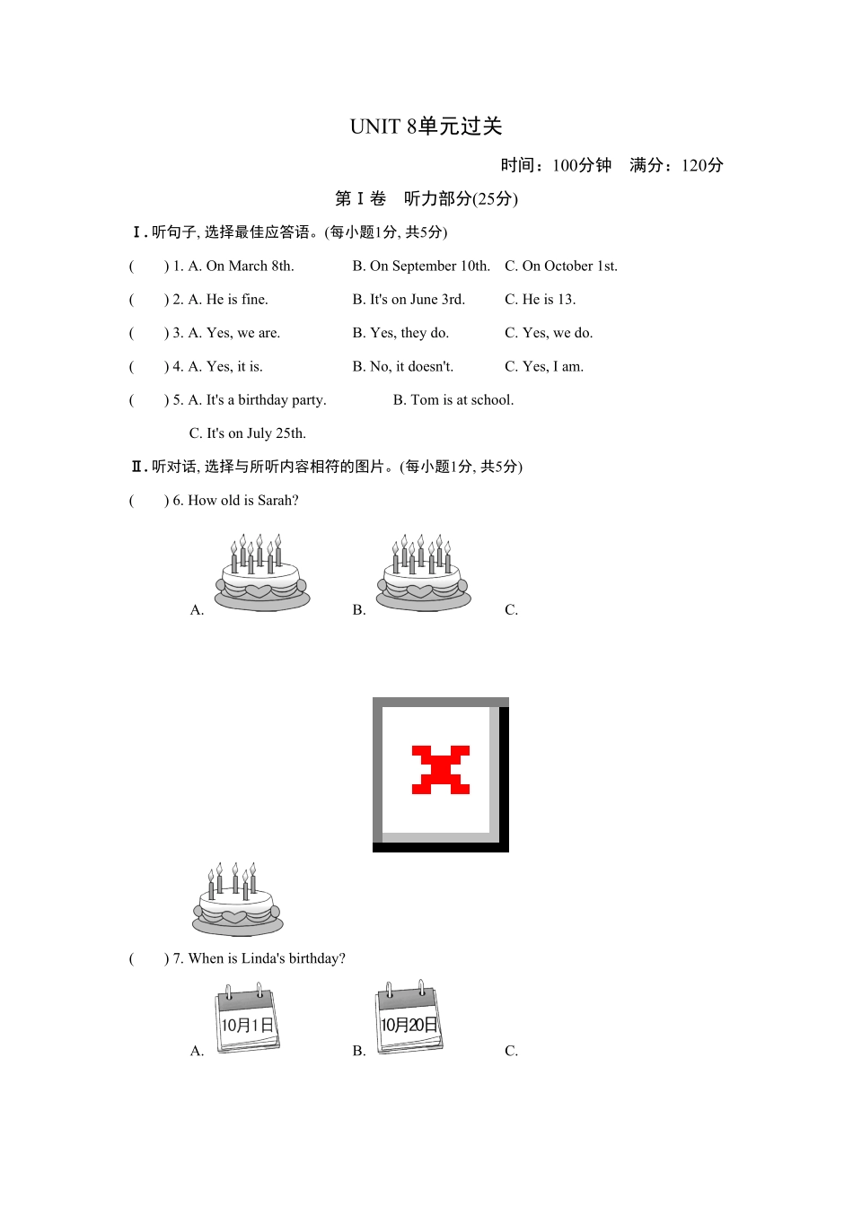 人教版英语七年级上册Unit8单元过关卷含答案.pdf_第1页