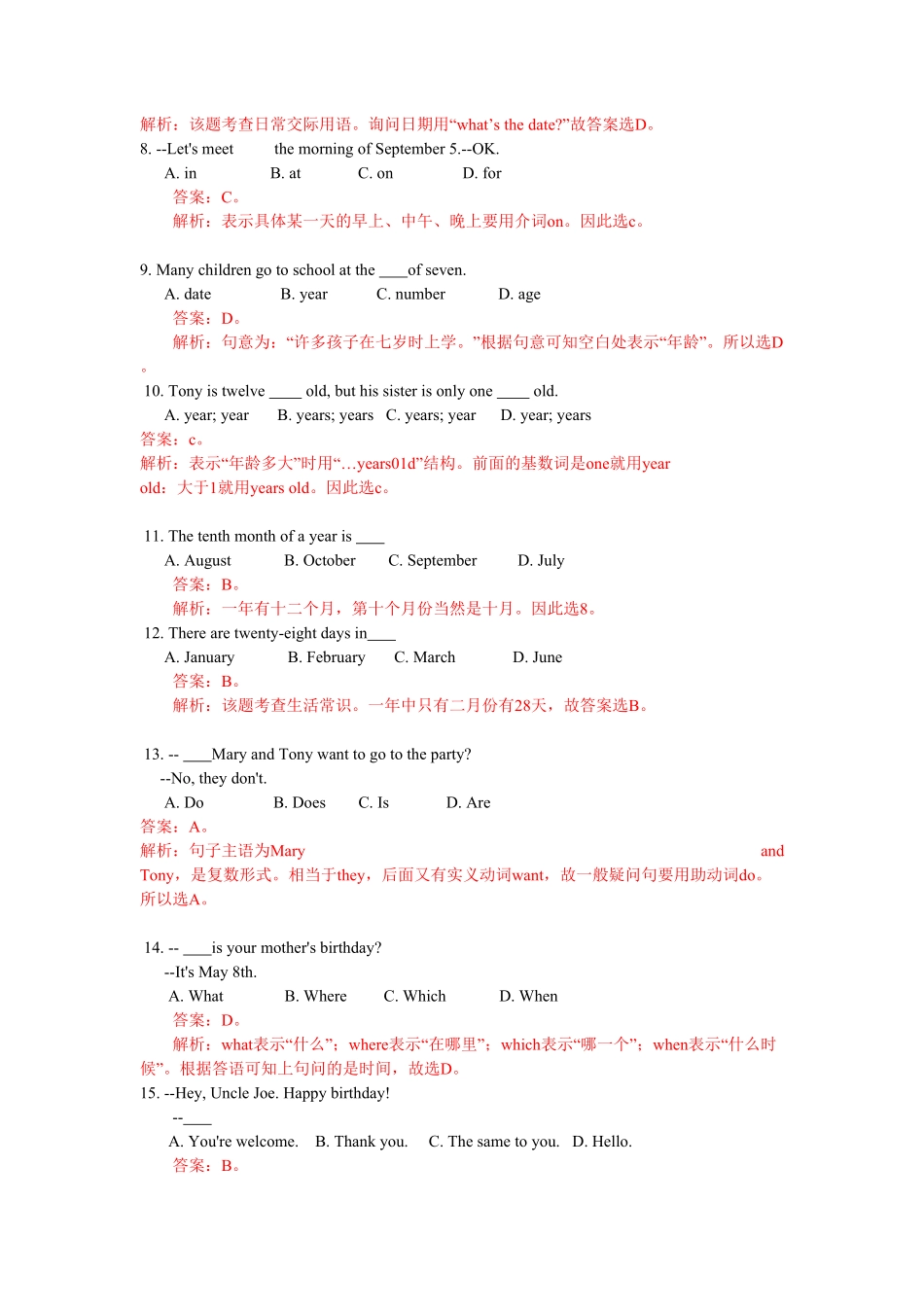 人教版英语七年级上册unit8单元测试2含答案含答案.pdf_第2页