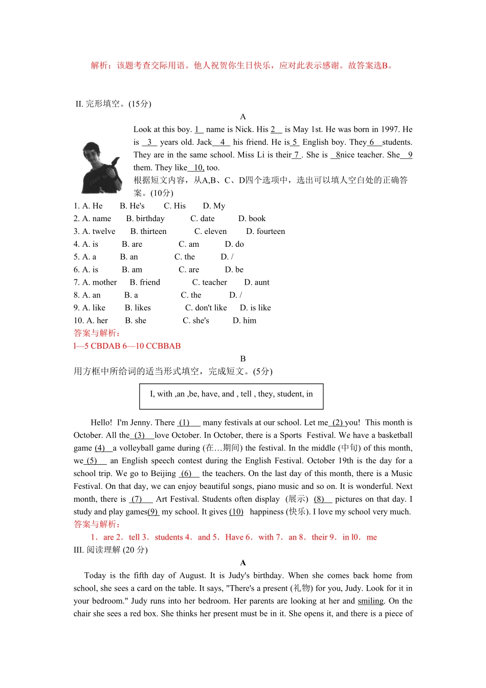 人教版英语七年级上册unit8单元测试2含答案含答案.pdf_第3页