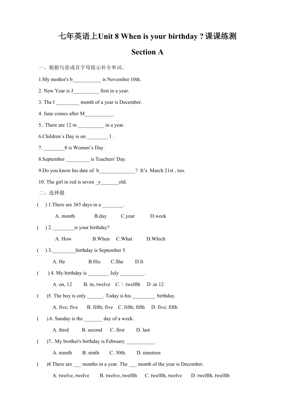 人教版英语七年级上册Unit8Whenisyourbirthday课课练测试卷及答案含答案.pdf_第1页
