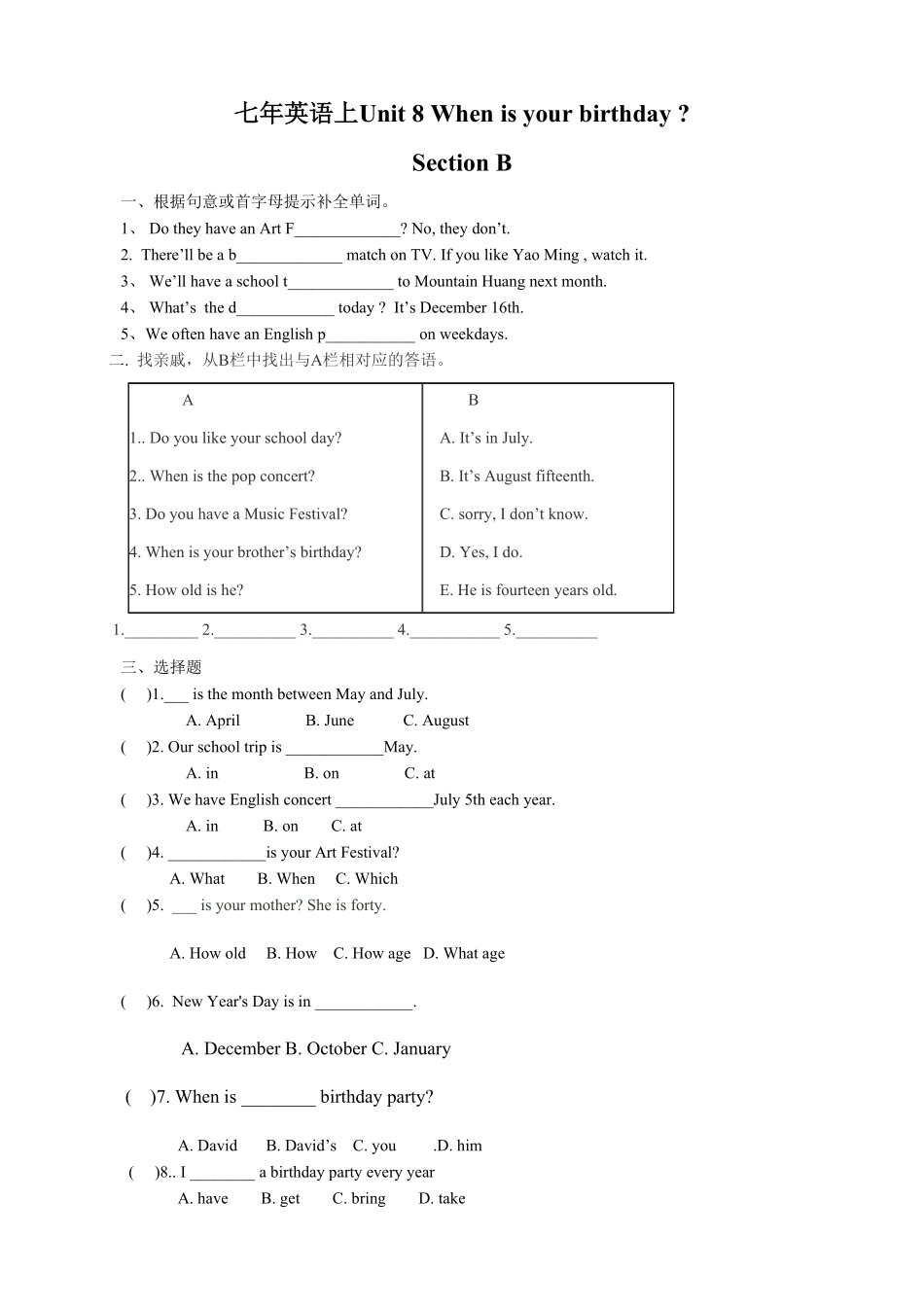人教版英语七年级上册Unit8Whenisyourbirthday课课练测试卷及答案含答案.pdf_第2页
