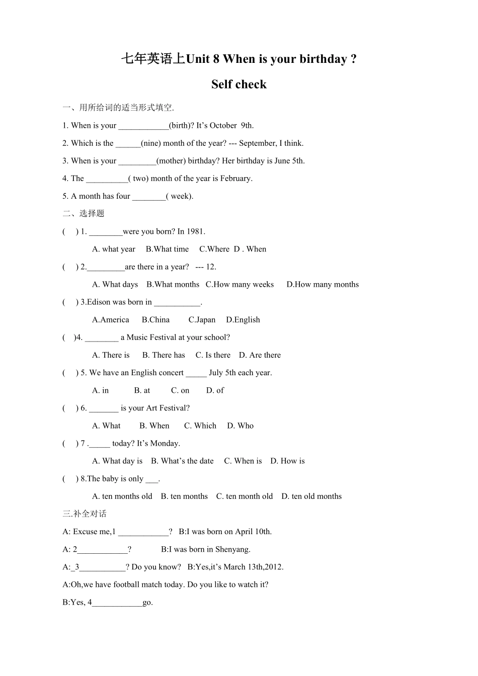 人教版英语七年级上册Unit8Whenisyourbirthday课课练测试卷及答案含答案.pdf_第3页