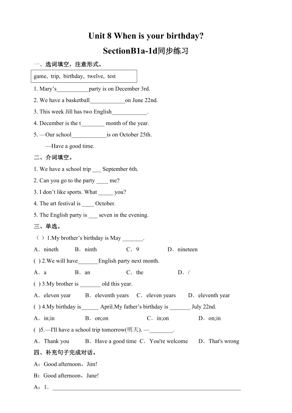 人教版英语七年级上册Unit8Whenisyourbirthday？SectionB1a1d含答案.pdf_第1页