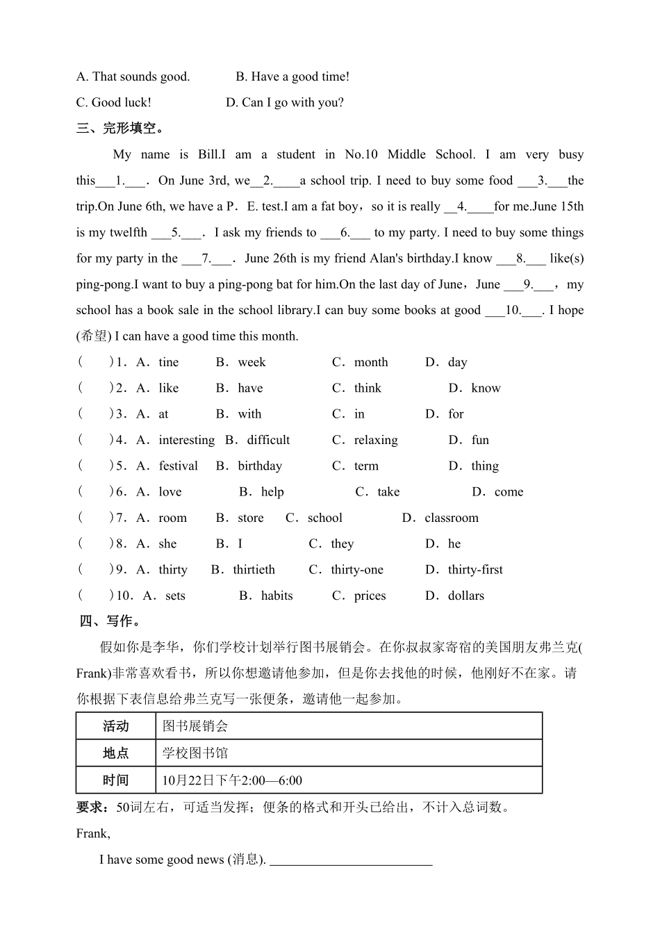 人教版英语七年级上册Unit8Whenisyourbirthday？SectionB2a3b含答案.pdf_第2页
