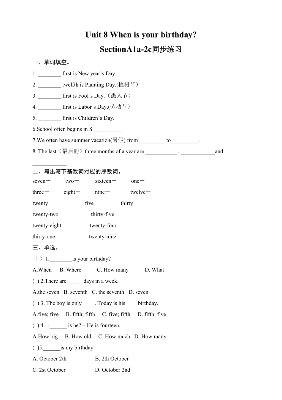 人教版英语七年级上册Unit8Whenisyourbirthday？SectionA1a2c含答案.pdf_第1页