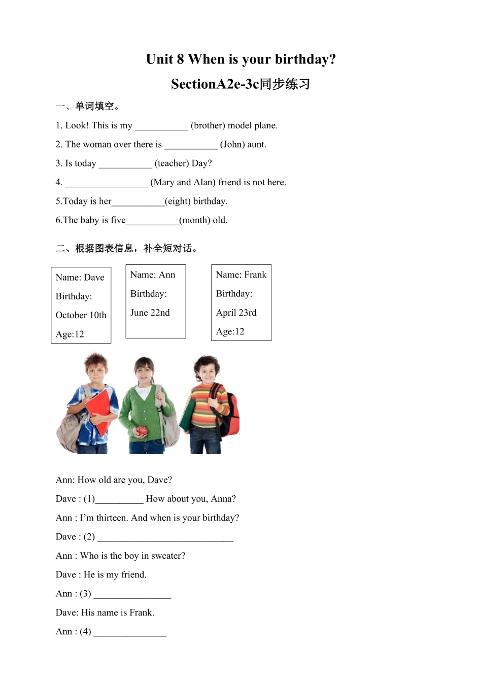 人教版英语七年级上册Unit8Whenisyourbirthday？SectionA2e3c含答案.pdf_第1页