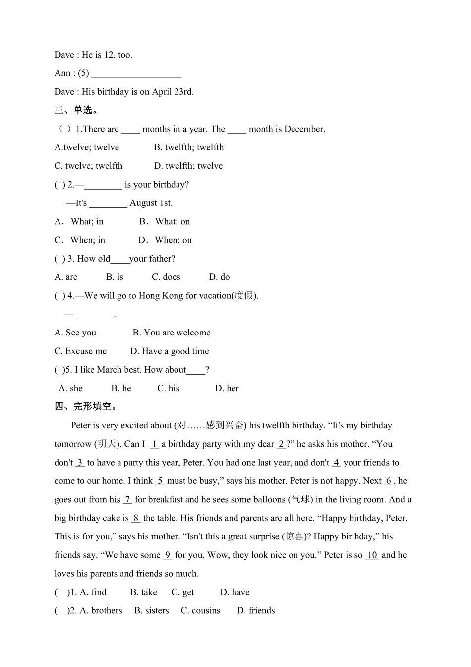 人教版英语七年级上册Unit8Whenisyourbirthday？SectionA2e3c含答案.pdf_第2页