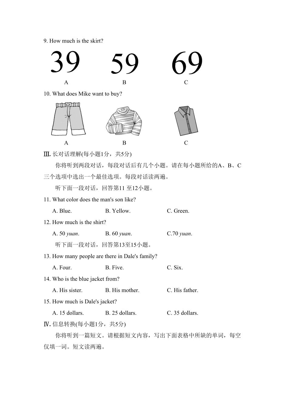 人教版英语七年级上册Unit7单元过关卷含答案.pdf_第2页