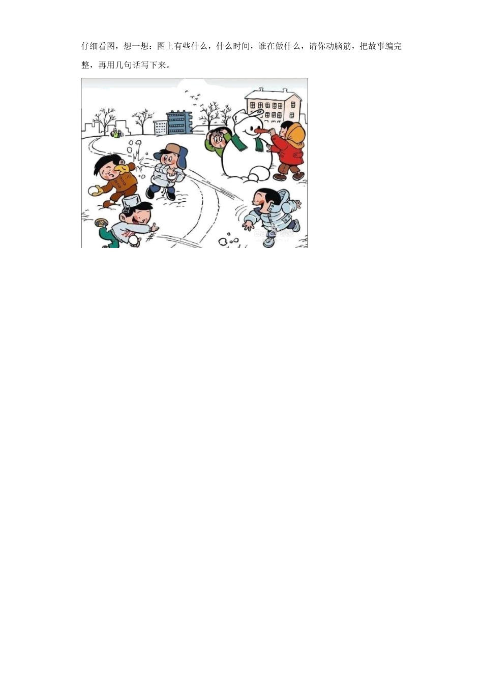 一年级下册语文部编版第二单元测试含答案.pdf_第3页