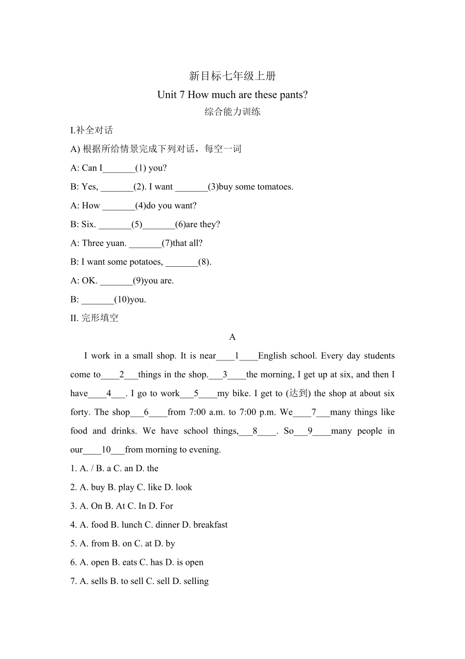 人教版英语七年级上册unit7单元测试4含答案含答案.pdf_第1页
