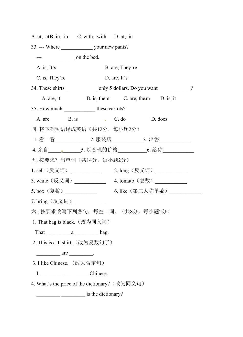 人教版英语七年级上册unit7单元测试3含答案含答案.pdf_第3页