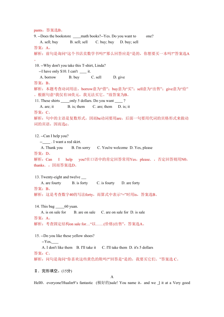 人教版英语七年级上册unit7单元测试2含答案含答案.pdf_第3页