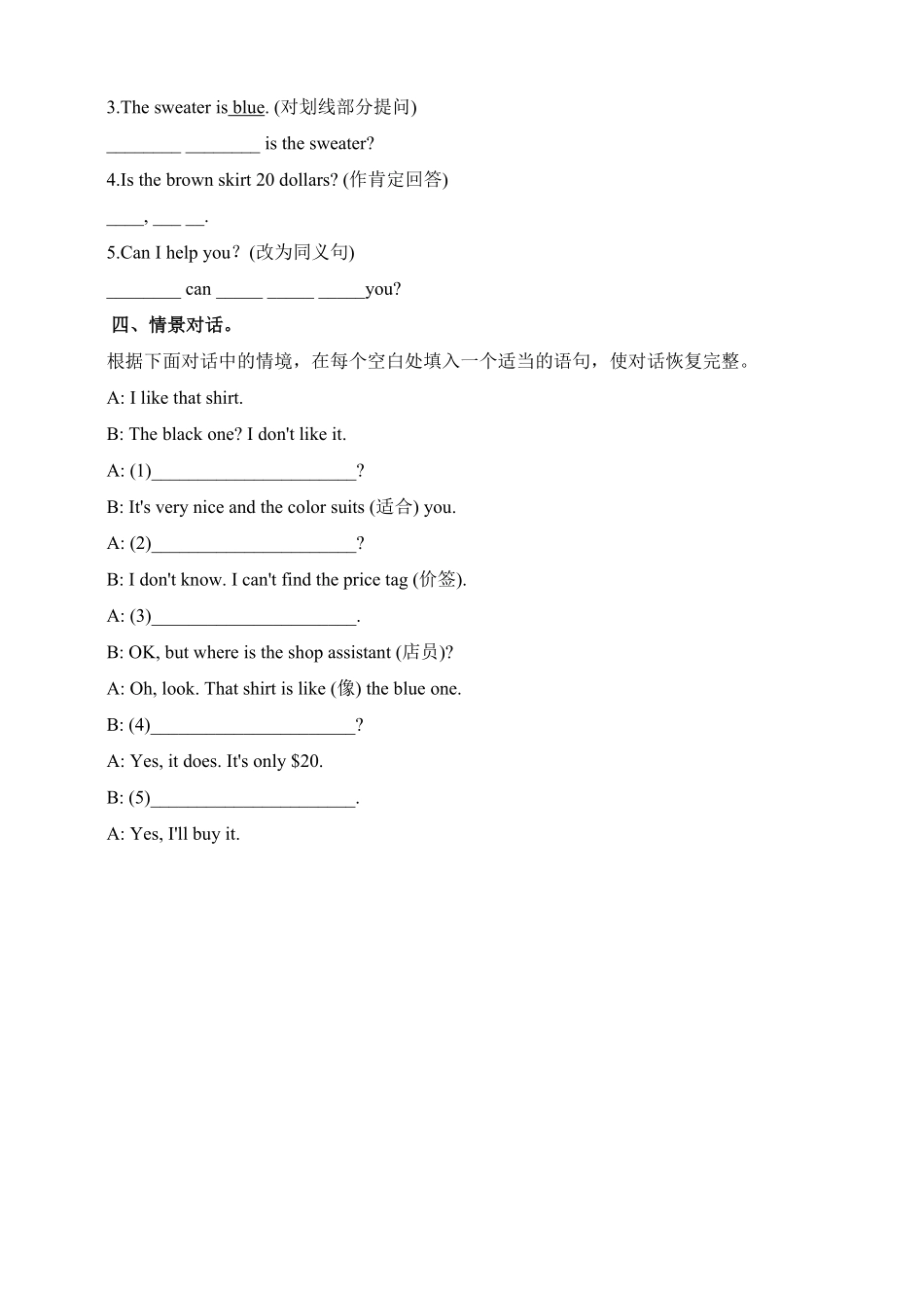 人教版英语七年级上册Unit7HowmucharethesesocksSectionA2d3c含答案.pdf_第2页