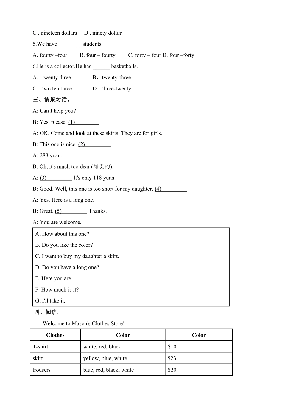 人教版英语七年级上册Unit7Howmucharethesesocks？SectionB1a1d含答案.pdf_第2页