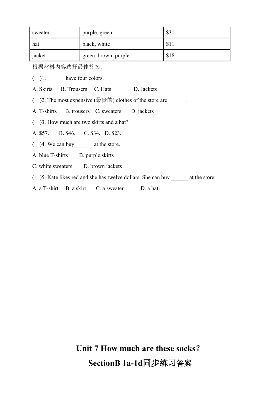人教版英语七年级上册Unit7Howmucharethesesocks？SectionB1a1d含答案.pdf_第3页