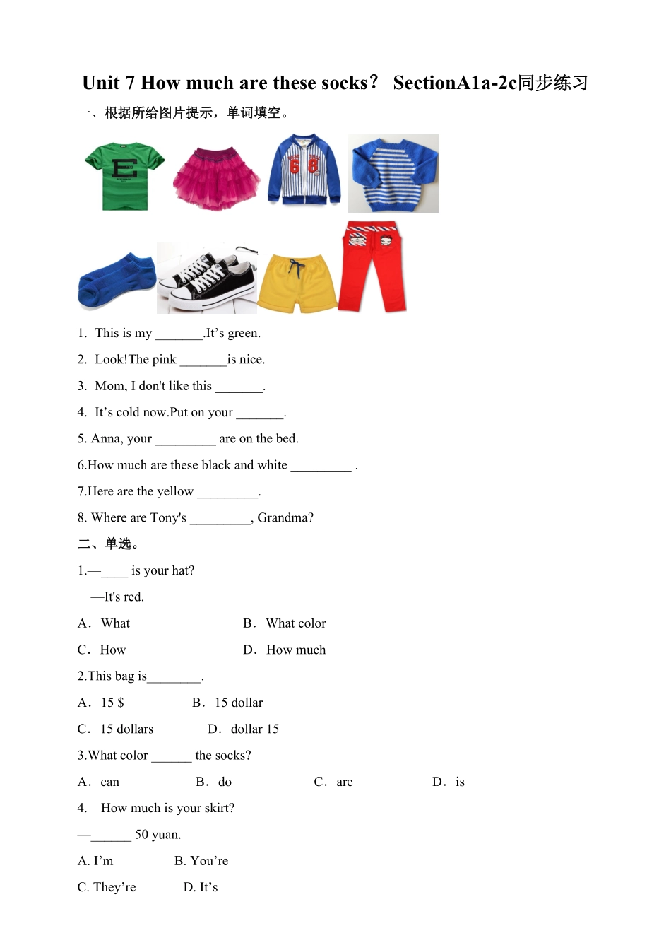 人教版英语七年级上册Unit7Howmucharethesesocks？SectionA1a2c含答案.pdf_第1页