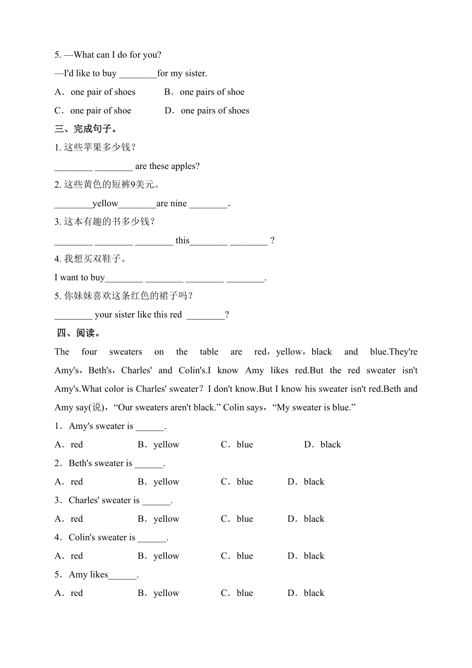 人教版英语七年级上册Unit7Howmucharethesesocks？SectionA1a2c含答案.pdf_第2页