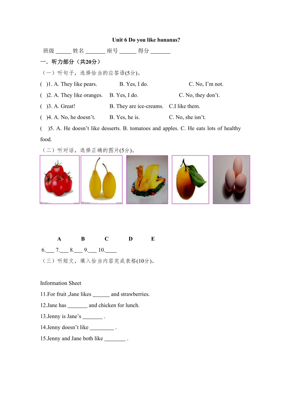人教版英语七年级上册Unit6检测试卷含答案.pdf_第1页