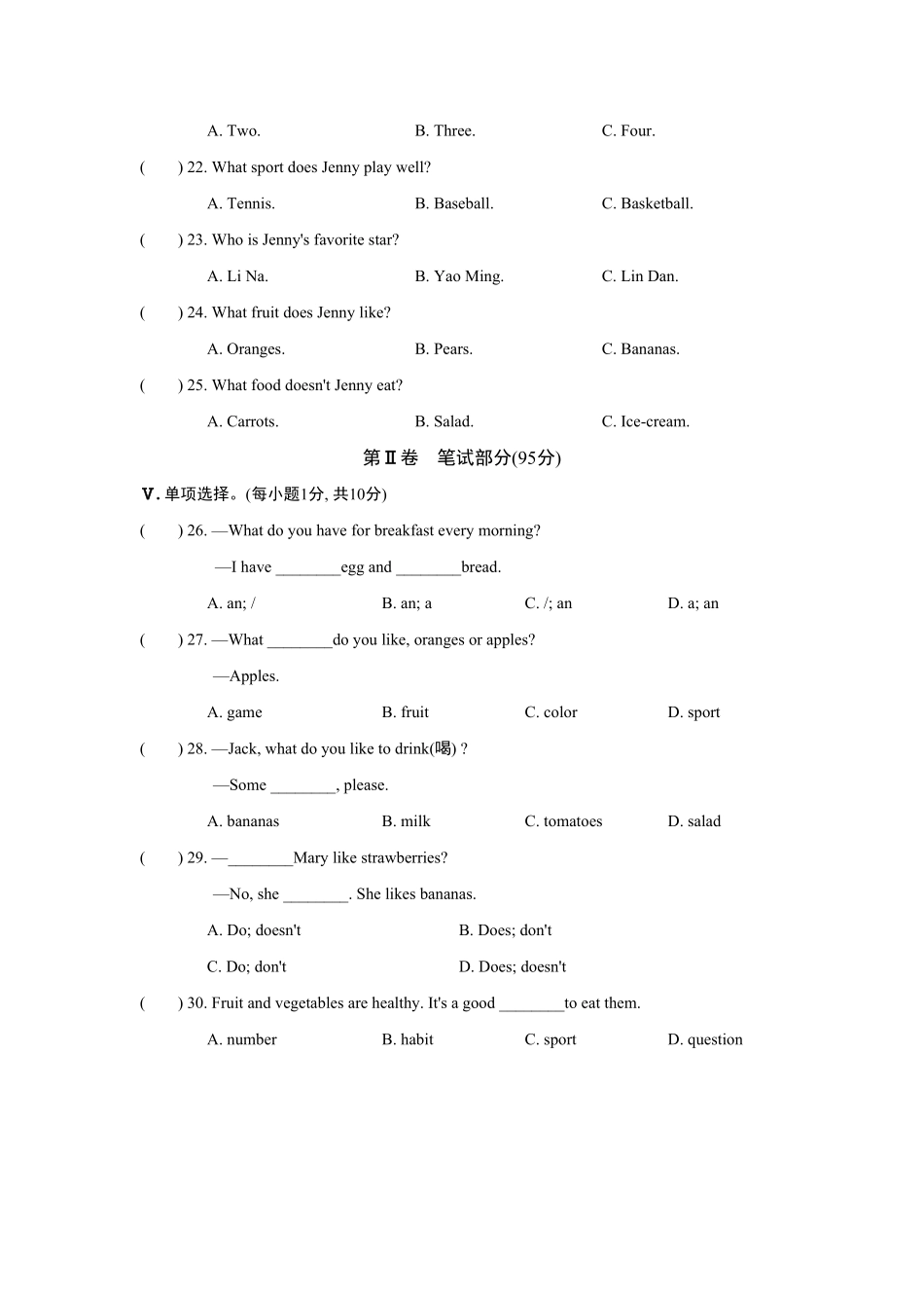 人教版英语七年级上册Unit6单元过关卷含答案.pdf_第3页