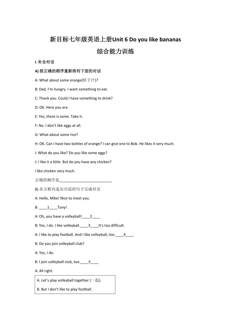 人教版英语七年级上册unit6单元测试2含答案含答案.pdf_第1页