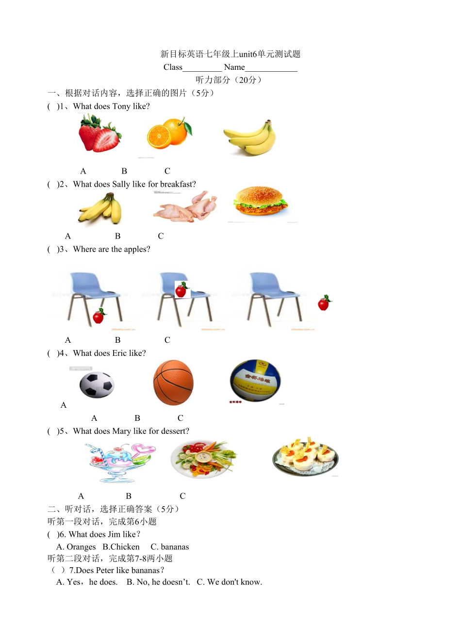 人教版英语七年级上册unit6单元测试1含答案含答案.pdf_第1页