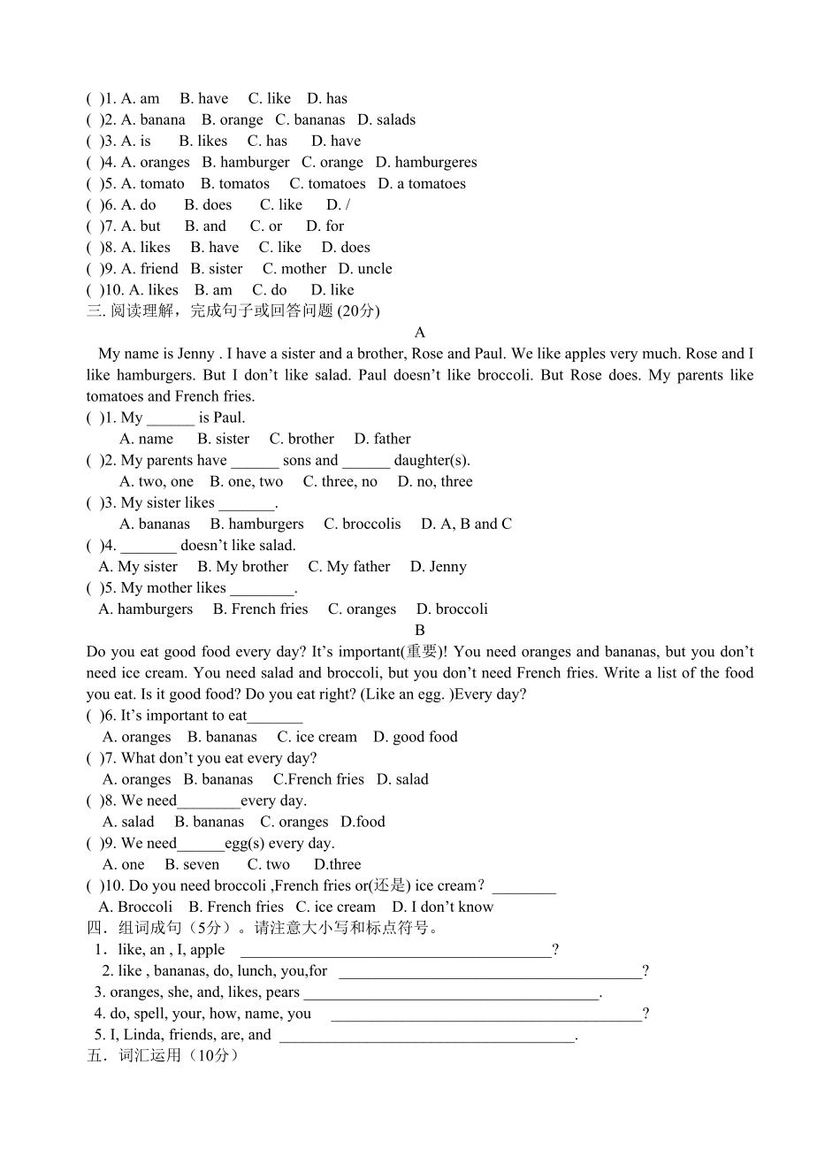 人教版英语七年级上册unit6单元测试1含答案含答案.pdf_第3页