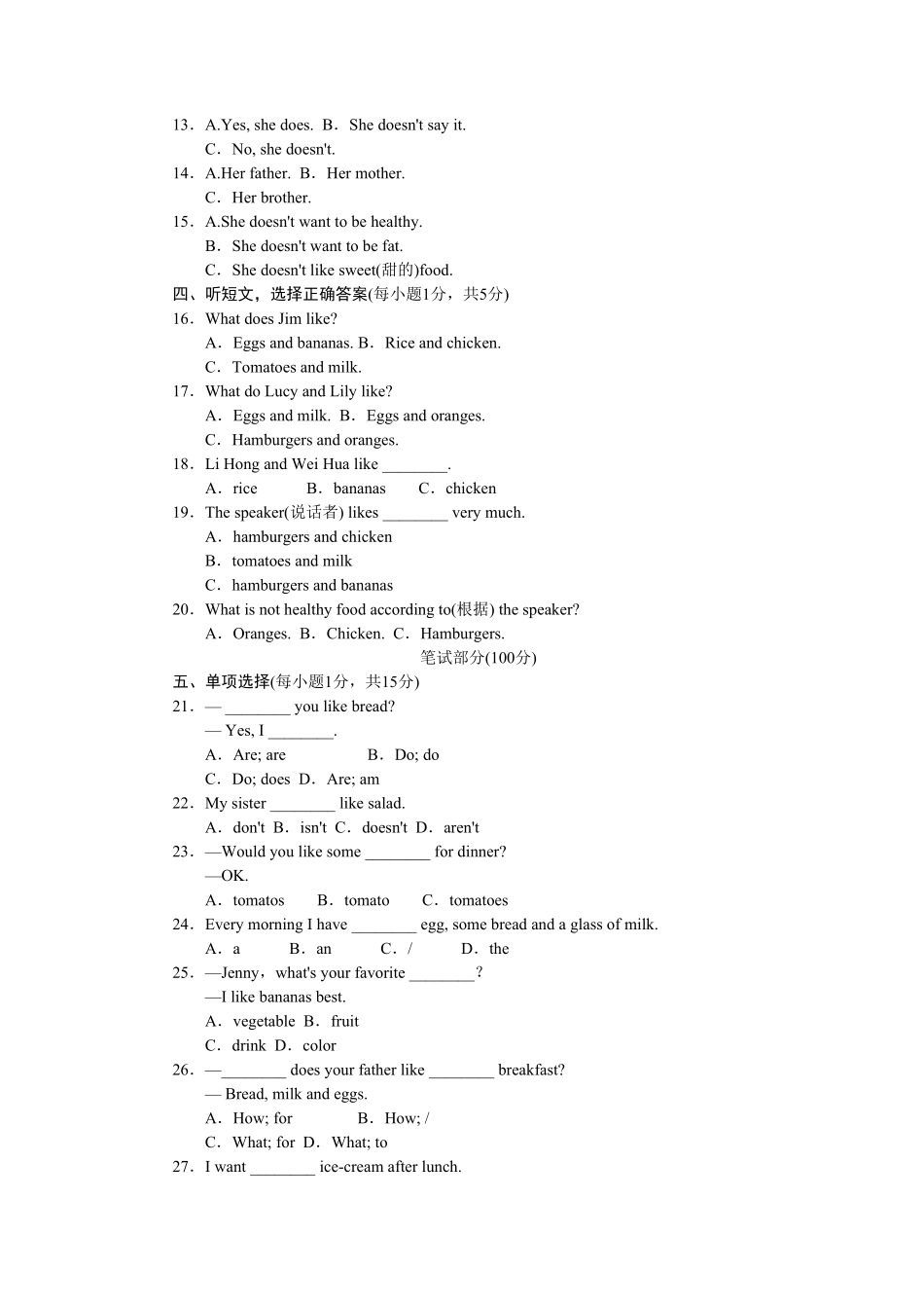 人教版英语七年级上册Unit6标准检测卷含答案.pdf_第2页