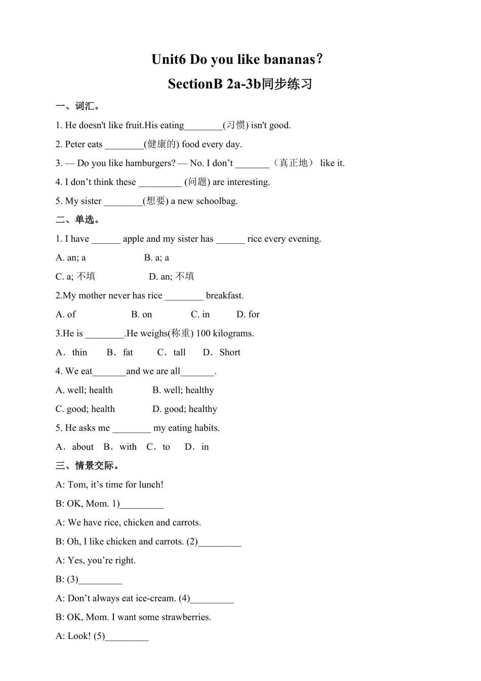 人教版英语七年级上册Unit6Doyoulikebananas？SectionB2a3b含答案.pdf_第1页