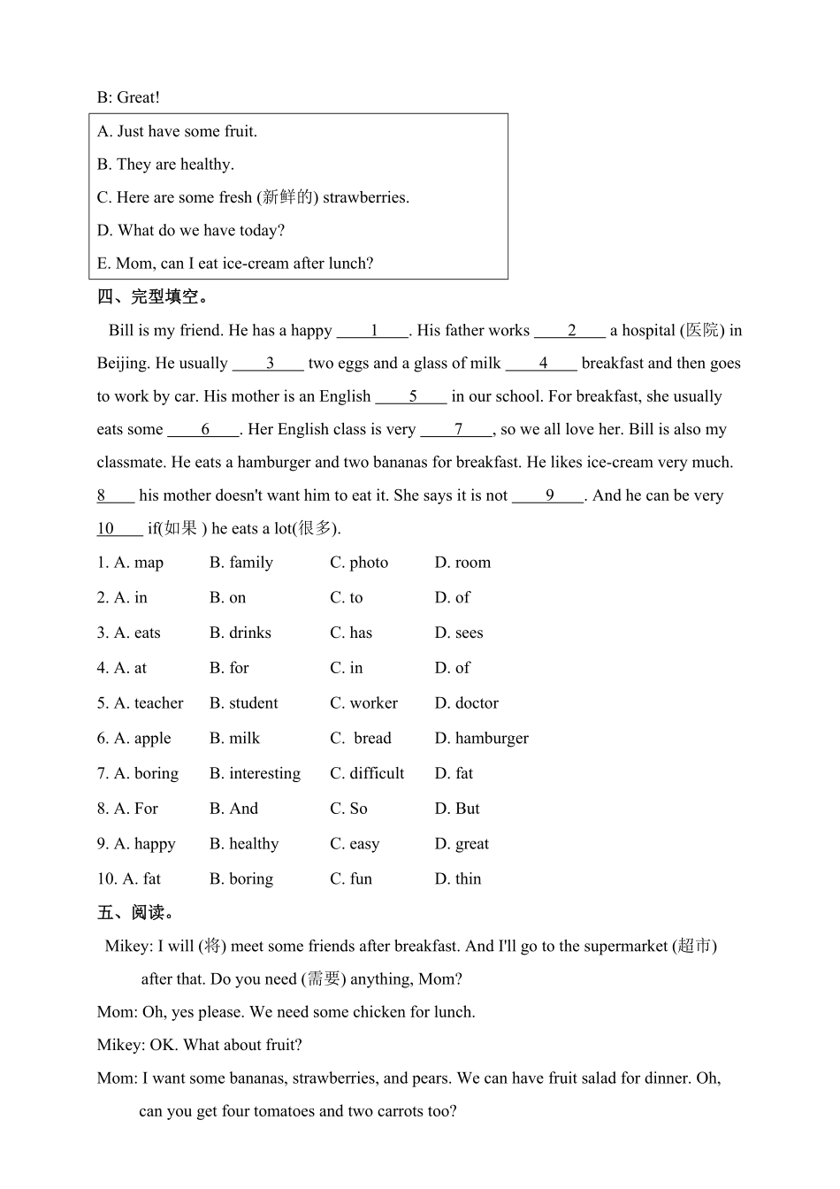 人教版英语七年级上册Unit6Doyoulikebananas？SectionB2a3b含答案.pdf_第2页