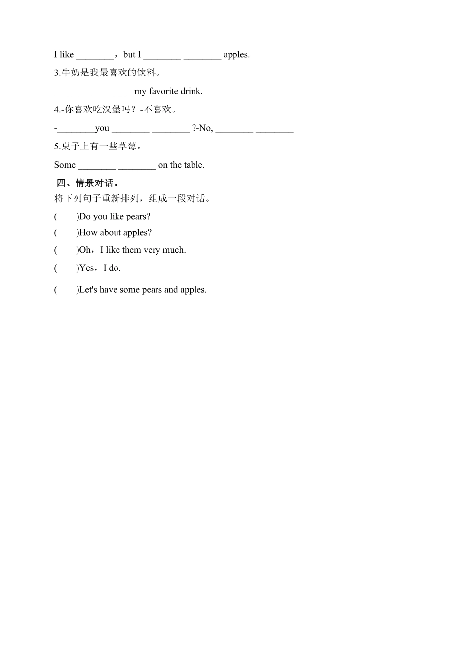 人教版英语七年级上册Unit6Doyoulikebananas？SectionA1a2c含答案.pdf_第2页