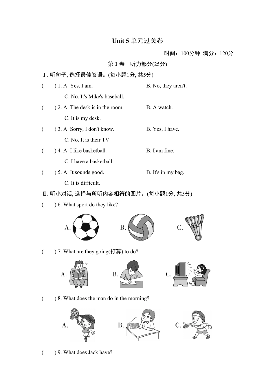 人教版英语七年级上册Unit5单元过关卷含答案.pdf_第1页