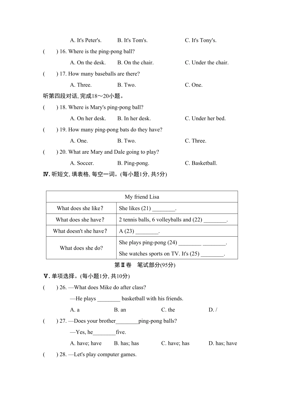 人教版英语七年级上册Unit5单元过关卷含答案.pdf_第3页