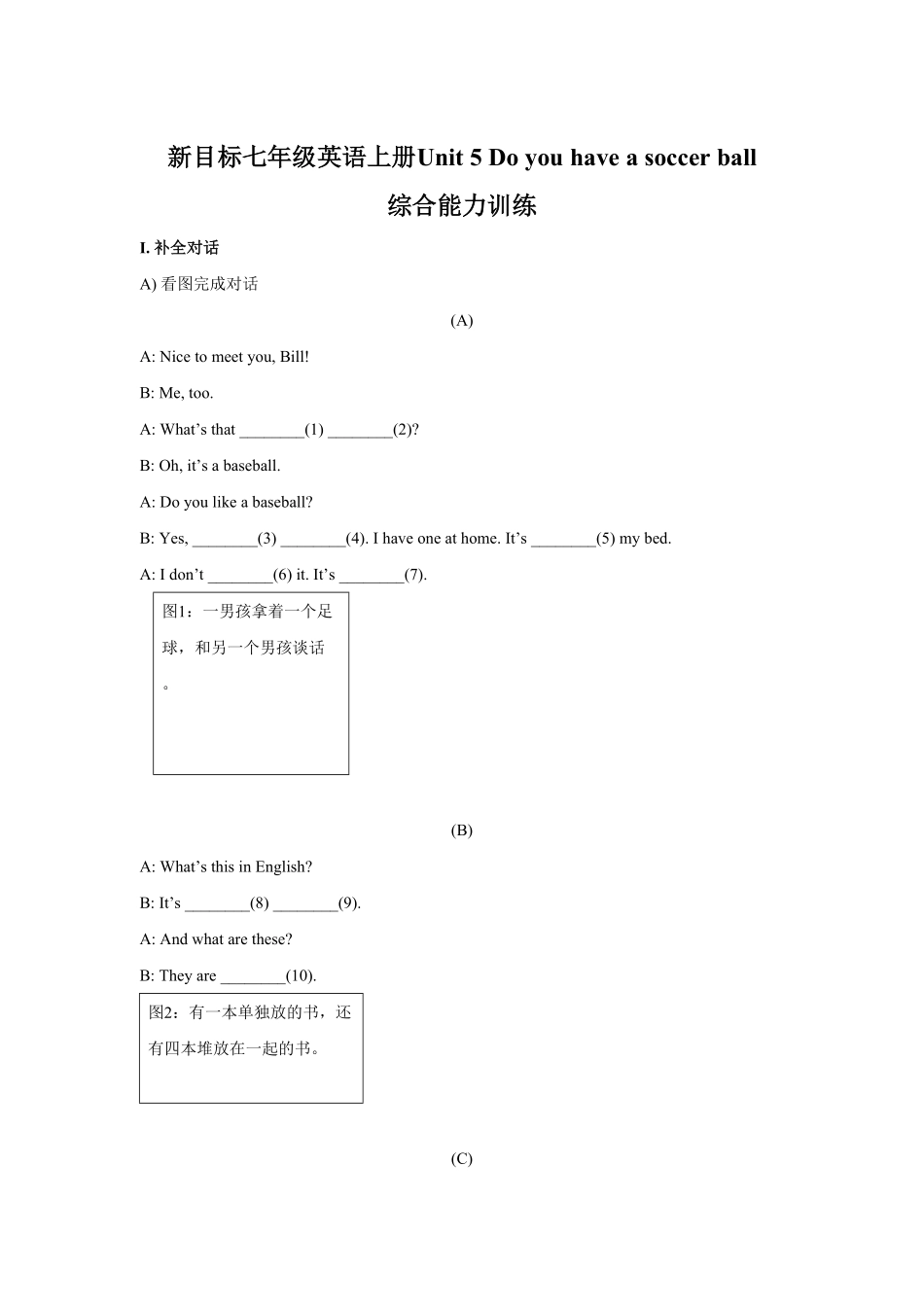 人教版英语七年级上册unit5单元测试2含答案含答案.pdf_第1页