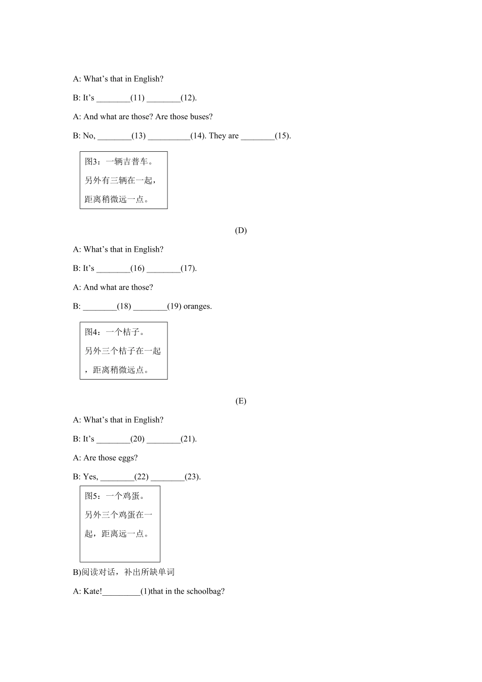 人教版英语七年级上册unit5单元测试2含答案含答案.pdf_第2页